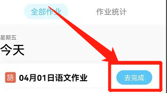 腾讯课堂在哪里交作业
