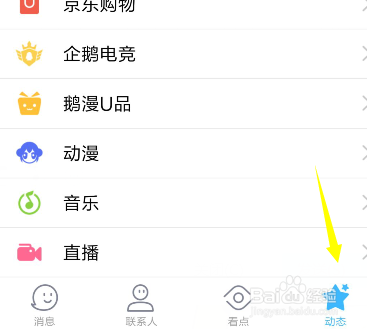 qq空间照片怎么找回