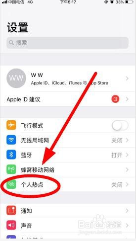 电脑怎么连接手机热点电脑怎么用手机热点上网