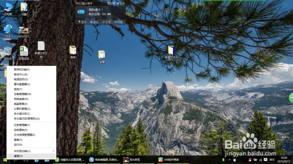 Windows10的运行在哪里，怎么打开