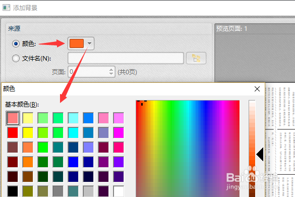 PDF编辑工具怎么修改PDF背景颜色
