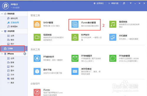 微信删掉的聊天记录怎么恢复