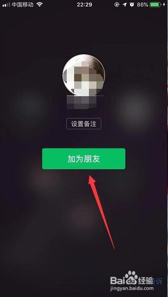 微信怎么用雷达添加好友