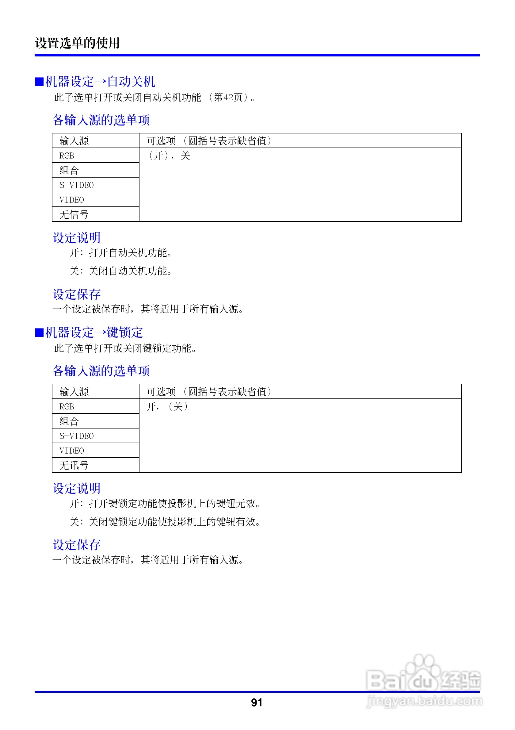 卡西欧数字投影仪XJ-350型使用说明书:[10]
