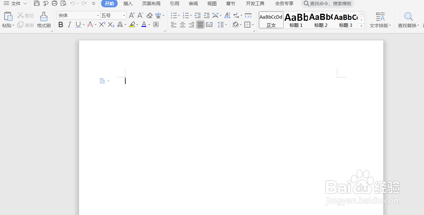 word中如何设置文本的字体