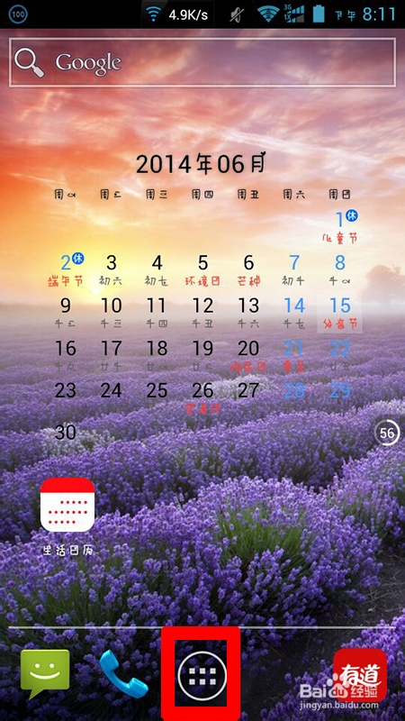 手机无法手动设置系统时间怎么解决