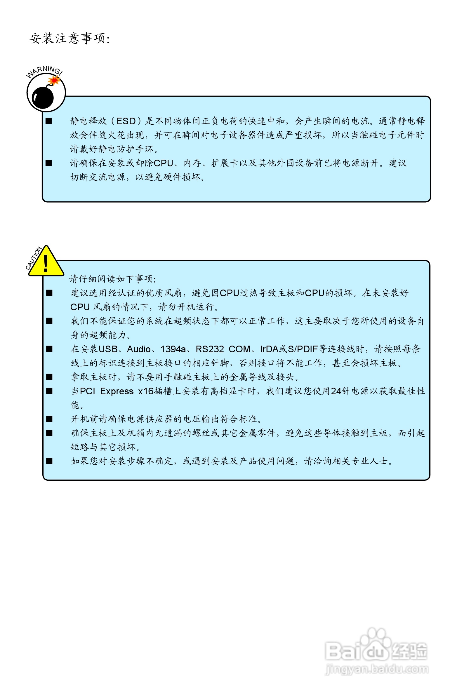 富士康H61MXV型主板使用手册:[1]
