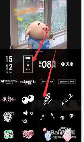 小红书中如何给视频中添加贴图效果