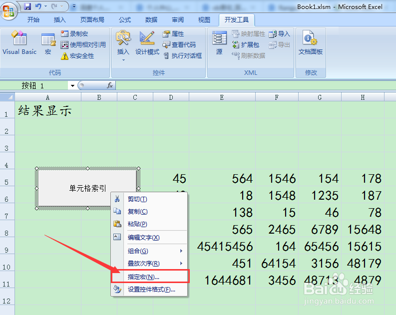 图示EXCEL表格vba系列44之Range(
