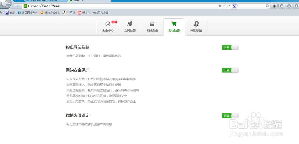 猎豹浏览器怎么样