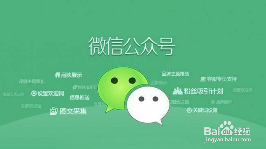 本地公众号如何吸粉