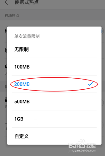 wifi热点如何分享给别人