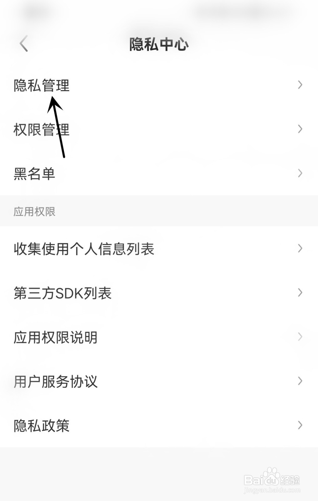 酷我聚星怎么允许查看我的粉丝列表