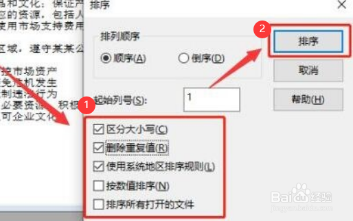 EditPlus如何将文本重新排列呢？