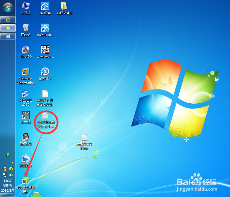 如何快速将TXT文档转换成PDF