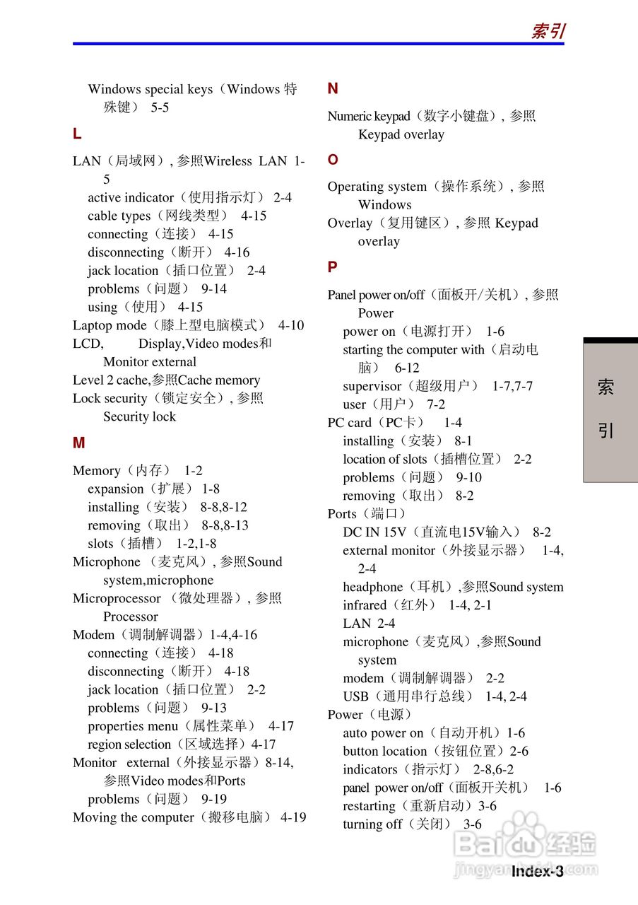 东芝Portege 3500笔记本电脑使用说明书:[19]