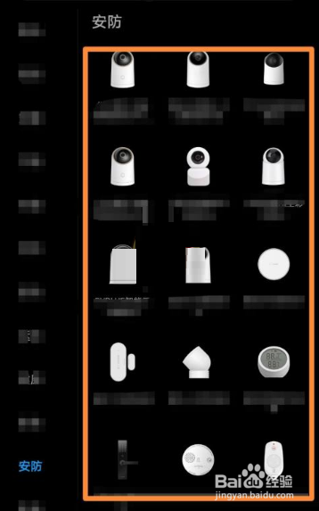 华为智慧生活到哪连接摄像头