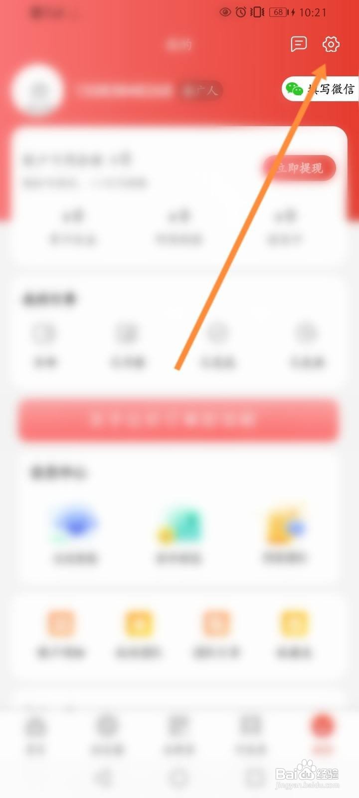 省购软件中怎么关闭搜索弹窗功能？