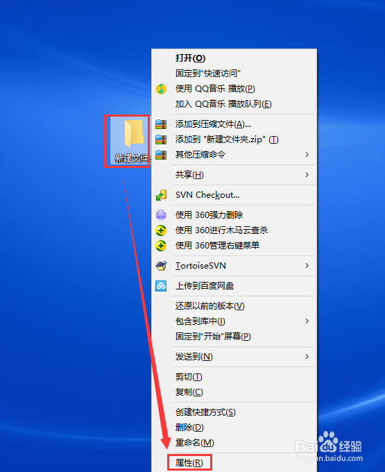 Windows设置文件夹图标
