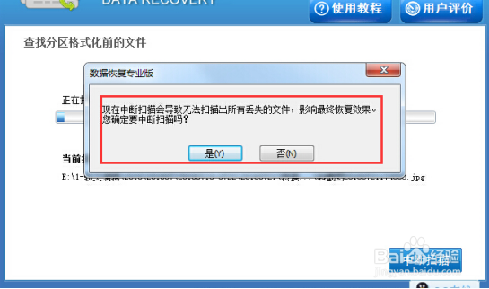 清空了回收站的文件怎么恢复