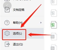 excel在哪设置允许后台错误检查