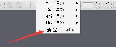 如何设置Apabi Reader启动时打开整理夹