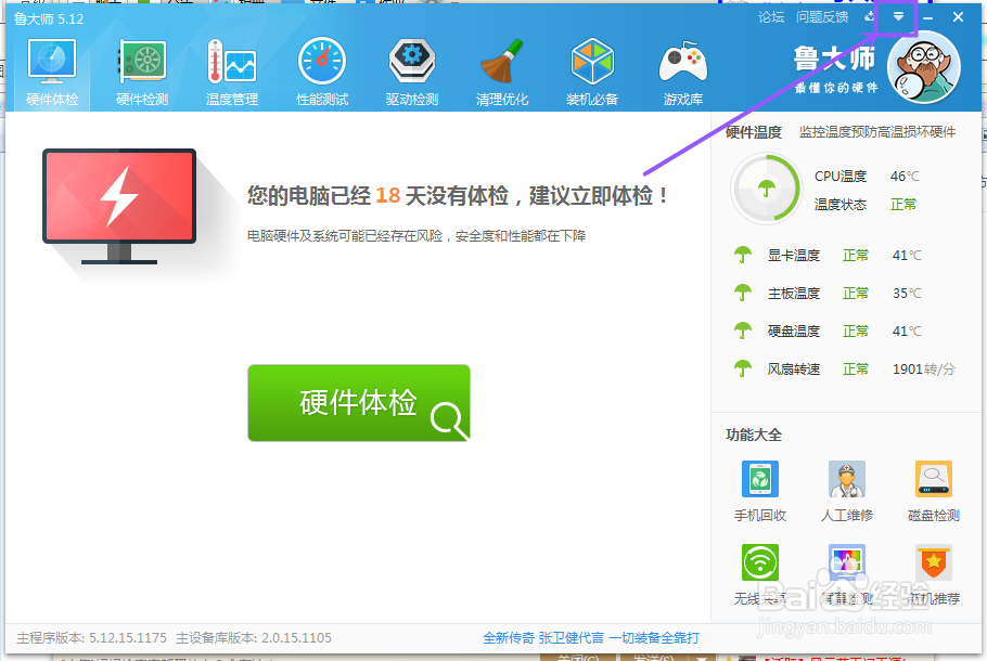 怎么取消软件开机启动