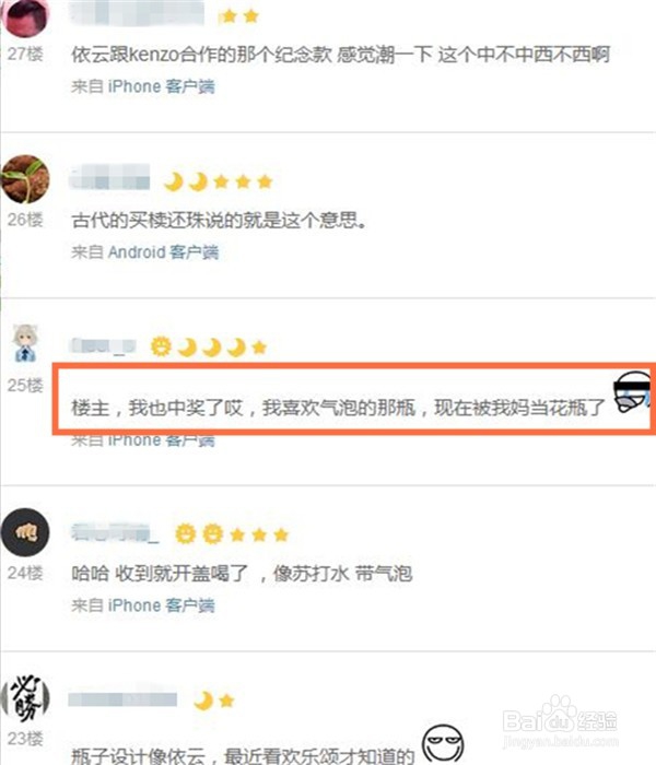 农夫山泉鸡年纪念瓶怎么抢