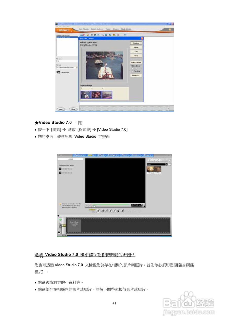 微米DigiLife DDV-7000数码摄像机说明书:[5]
