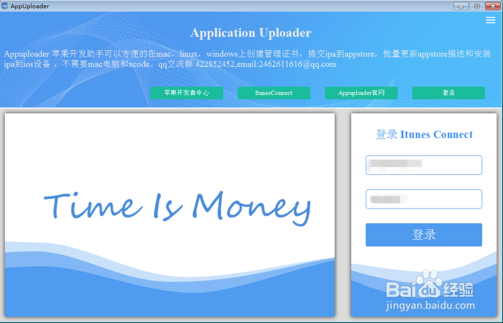 图解HBuilder中手机App推送至Apple应用商店流程