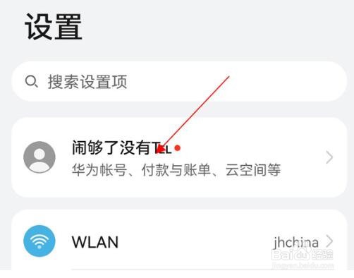 华为p50如何备份数据信息