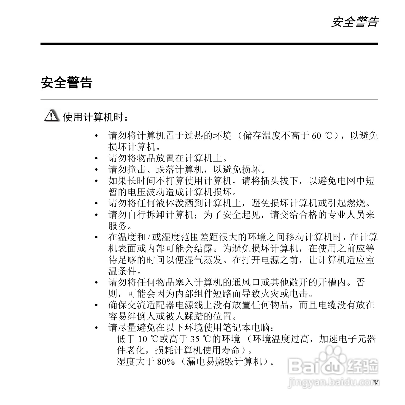 联想昭阳K12笔记本电脑使用说明书:[1]