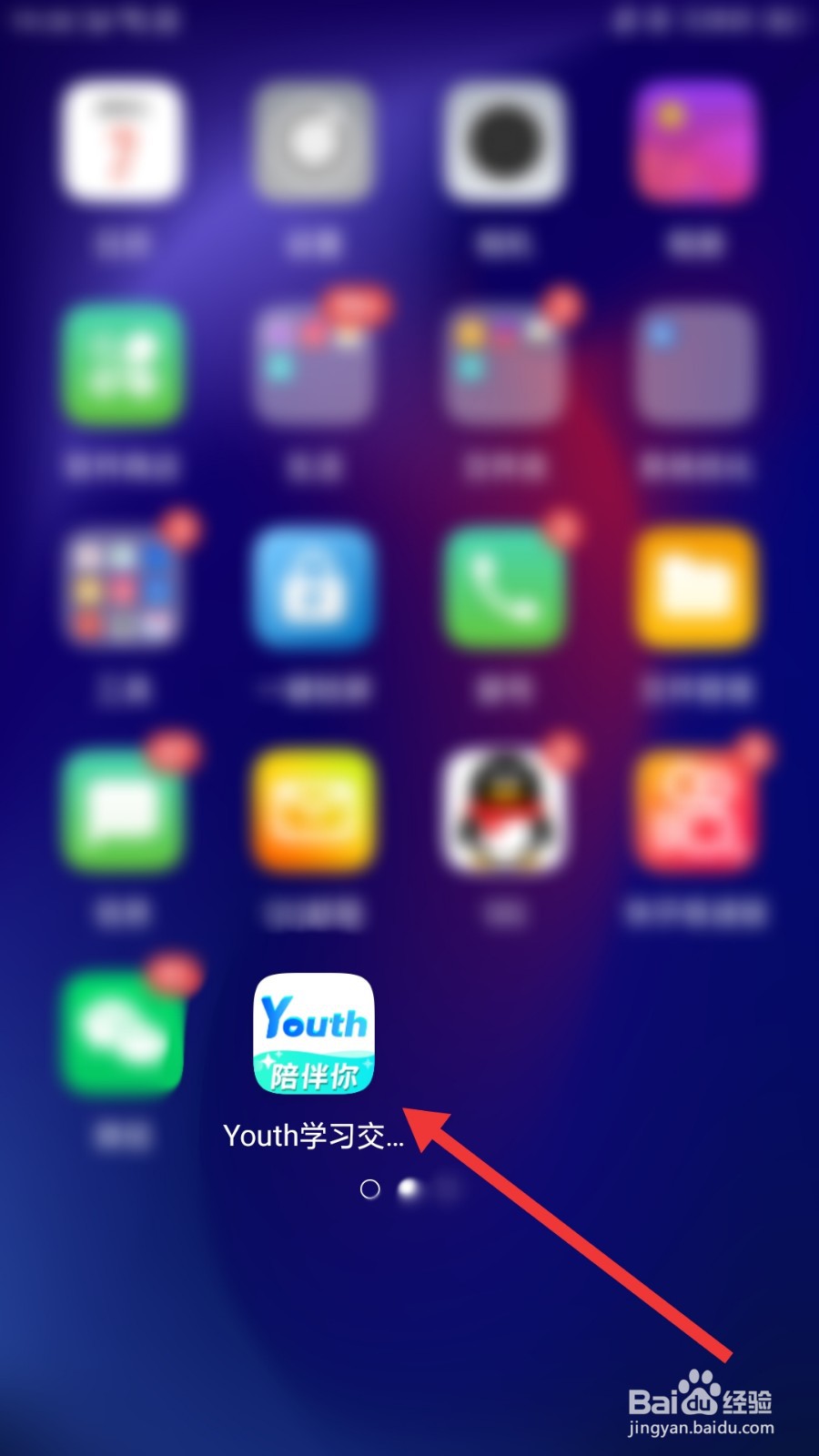 Youth学习交友怎么发布心情