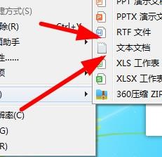 Windows11如何新建空白的记事本放置桌面中