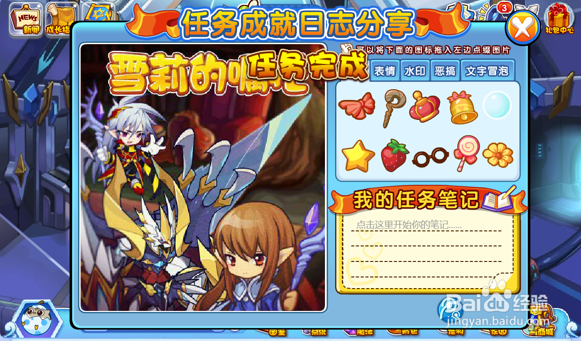 洛克王国雪莉的嘱托任务怎么完成#百元挑战#