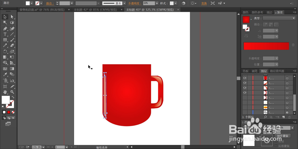 咖啡杯素材设计