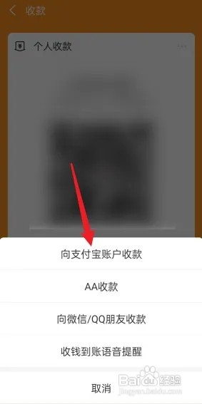 收款支付宝账号在哪里