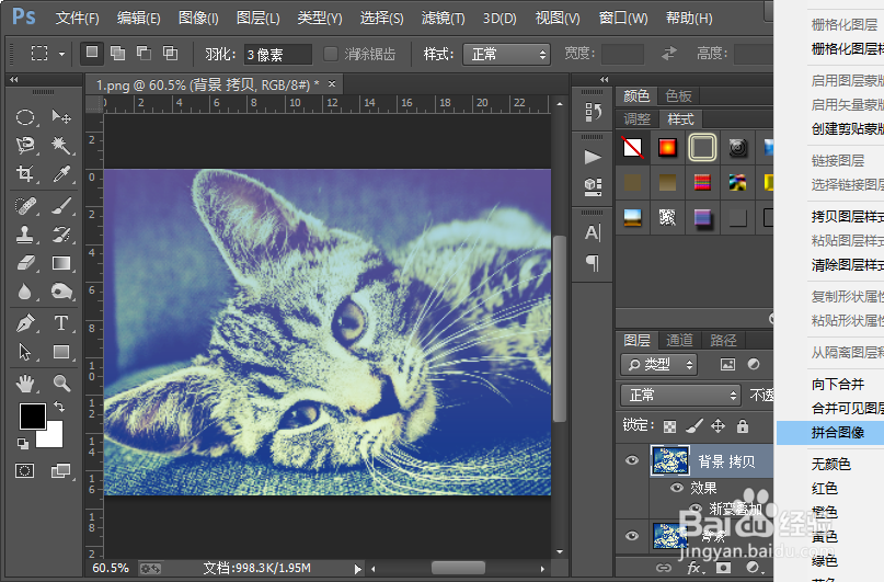 怎么把图片的颜色调为绚丽的故事色彩？