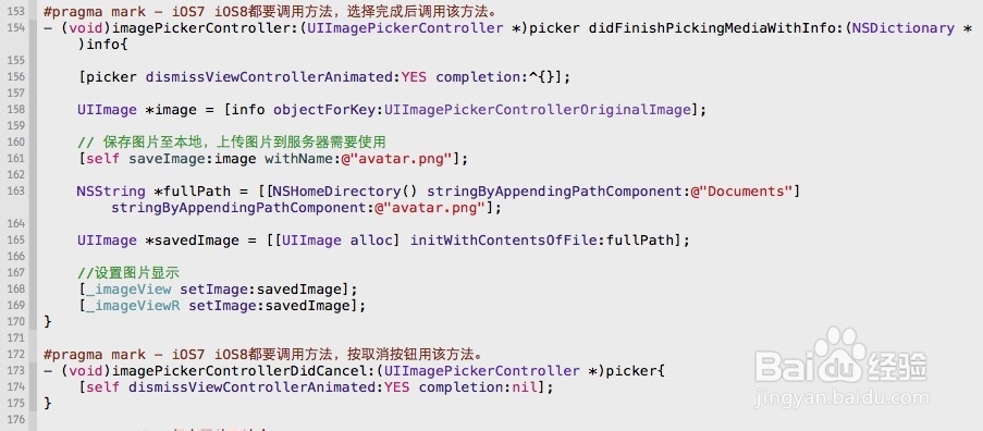 iOS开发 调用相机和打开相册获取图片