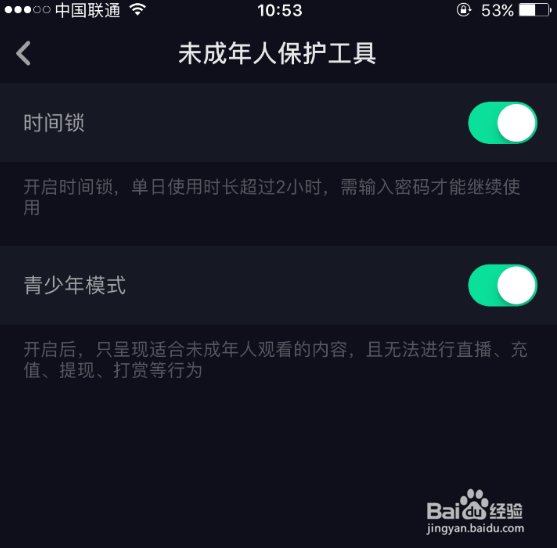 抖音怎么设置时间锁
