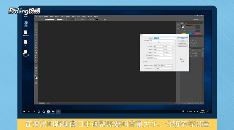 ps新手如何入门