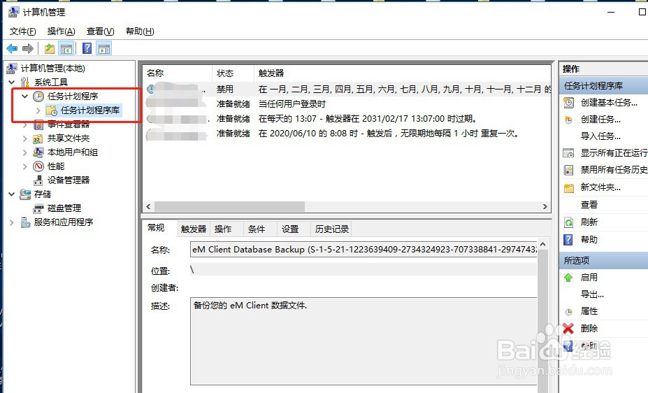 Win10提示Windows检测到硬盘问题