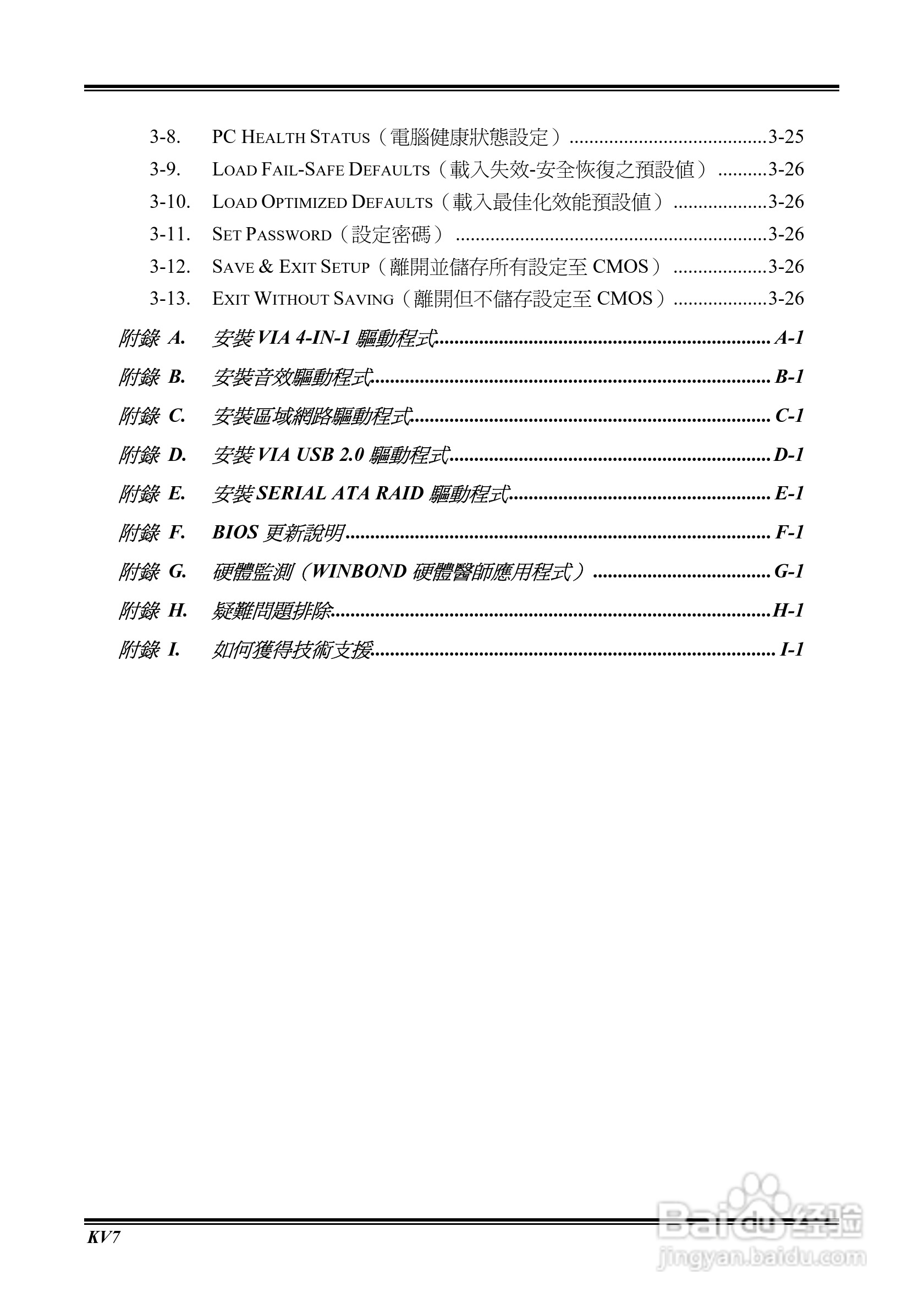 Socket 462系统主机板使用手册:[1]