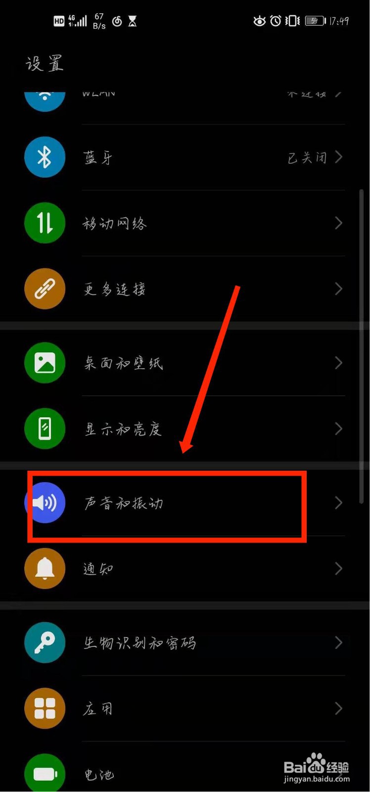 #百元挑战#nova5i怎么开启锁屏提示音