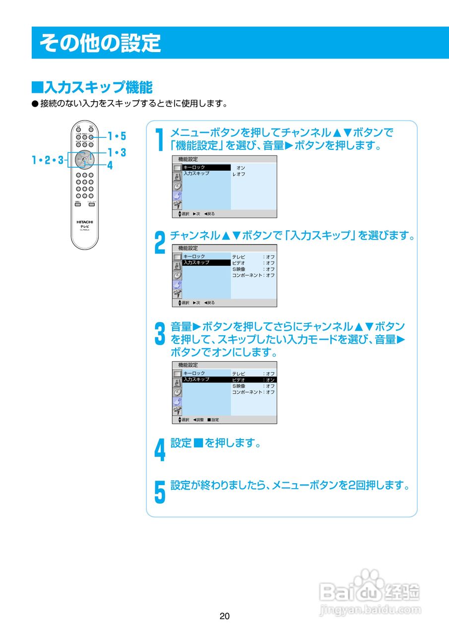 日立15LCD-3电视机使用说明书:[2]