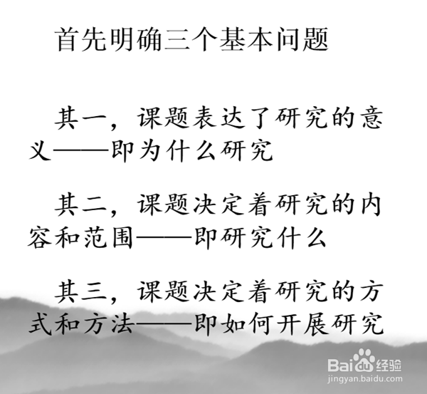 中小学教育科研的基本步骤
