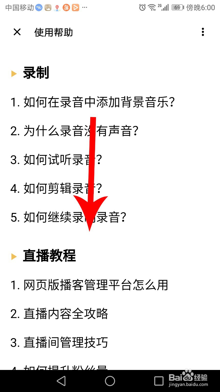 荔枝怎么注销账号