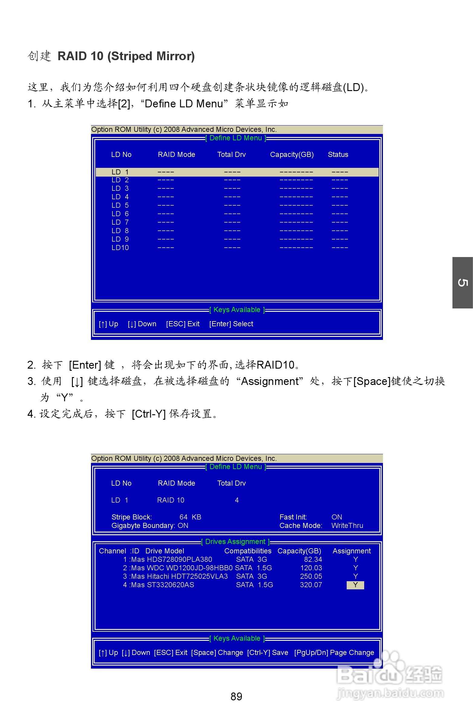 富士康A7DA-S 3.0型主板说明书:[10]