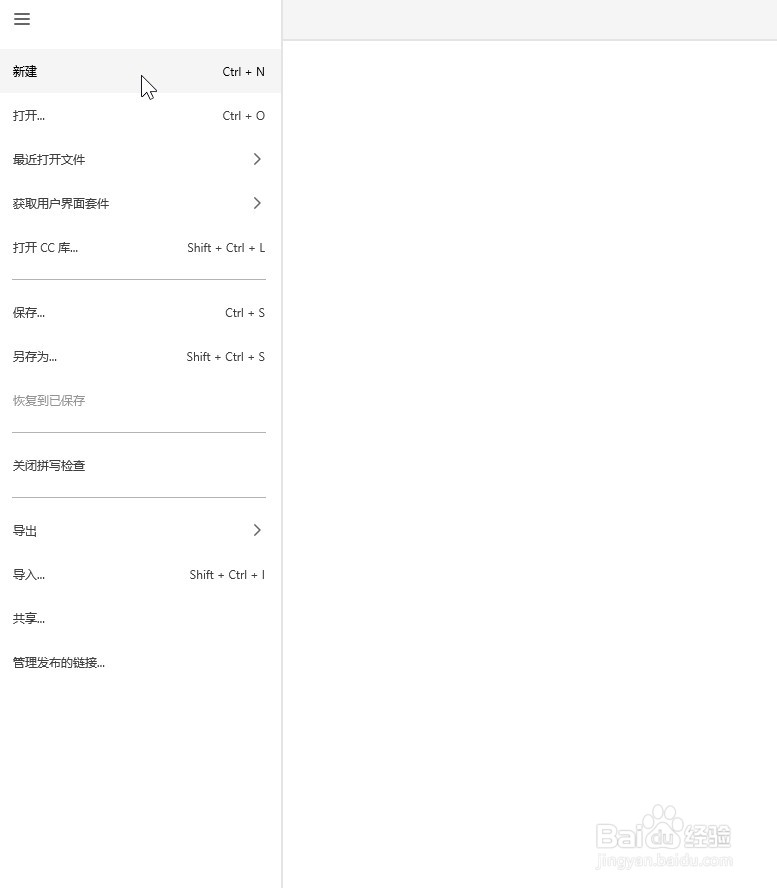 Xd 2018 怎样精确的调节图形的高度和宽度？