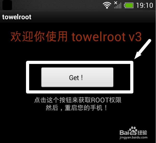 怎么Root? 快速Root 安全Root